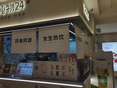 -炖物24章·顺时轻养茶(黄龙店)