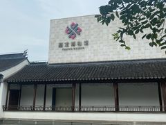-嘉定博物馆