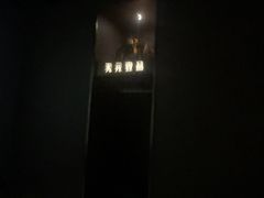 -金御沐足·影院式足道(新城店)