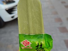 -康乐