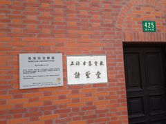 -上海市基督教诸圣堂