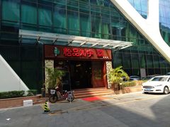 门面-怡品川宇火锅(宝立方店)