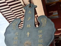 -莆田南少林寺