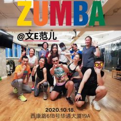 -文E范儿ZUMBA尊巴舞蹈