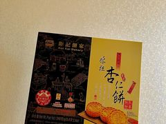 -钜记手信(威尼斯人K12店)