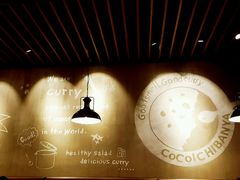 大堂-CoCo壱番屋(久光百货店)