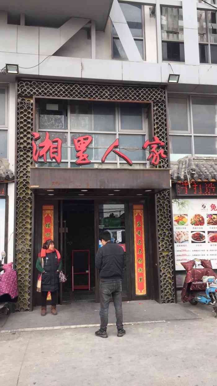 湘里人家(顾太路店)-"味道很棒,很久没吃到这么实在的毛血旺了.