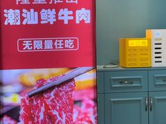 -蒙肥羊·酸汤潮牛·鲜牛肉火锅烤肉自助(岗顶店)