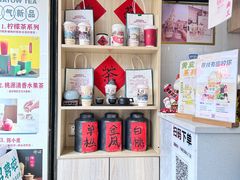 -一杯潮茶(西街店)