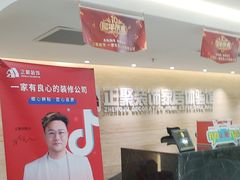 -正聚装饰·老房翻新装修设计体验馆(普陀店)