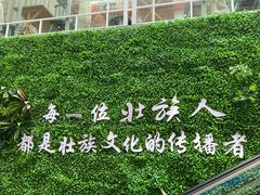 -壮族人(靖西店)