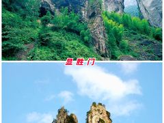 -雁荡山风景名胜区