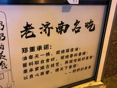 -奶奶的美食(李村步行街店)