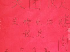 -小孙家厨(长春路店)