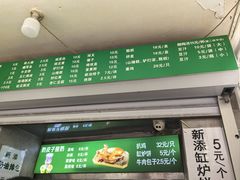 -满记烧饼(牛街东里小区一区店)