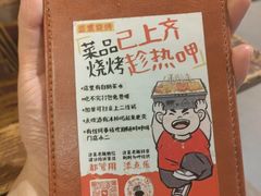 -盟重烧烤(东瓜山创始店)