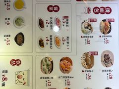 -东升灌浆包(辛庄街总店)