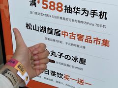 -东莞松山湖万象汇