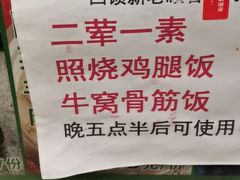 -聚德华天护国寺小吃(甜水园店)