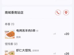 -南城香(北京南站店)