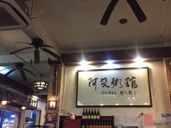 -阿殳菜馆·私厨(水围村店)