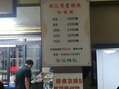 -周震馄饨