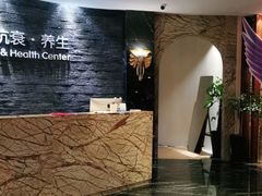 -汤臣海派理疗公馆