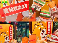 -汉堡王(徐汇绿地缤纷店)