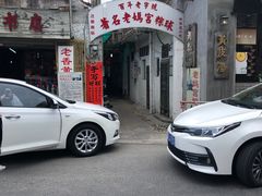 门面-老妈宫粽球
