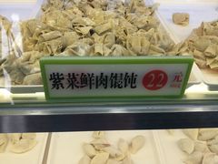 -袁记云饺(瞿溪路店)