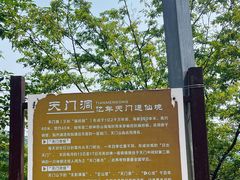 -北京密云天门山风景区