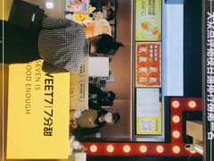 -7分甜(天津南开大悦城店)