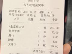 -蝎王府羊蝎子(西直门店)