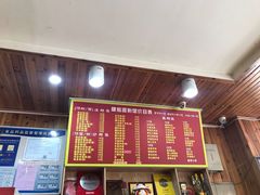 菜单-肆姐面粉馆(坡子街店)