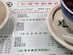 -仁信双皮奶(东川路店)