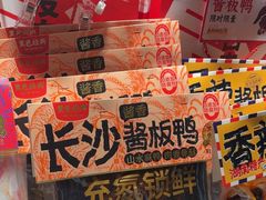 -黑色经典臭豆腐·湖南特产(步行街店)