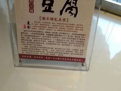 煎饼-鲁城往事(游客中心店)