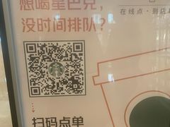 -星巴克臻选(外滩中心店)