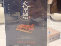 -火福·天湖阁大闸蟹博物馆主题餐厅(浅水湾店)