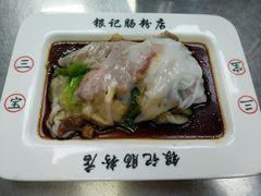 银记三宝肠粉-银记肠粉(文昌北路店)