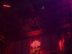 -赤红音乐现场(浦东金桥路店)