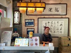 -清真·二嫂子煎饼果子(鼓楼旗舰形象店)