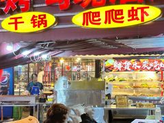-友记功夫香·人民川菜(红牌楼店)