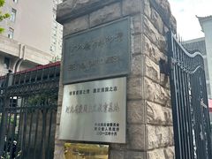 -河北钱币博物馆