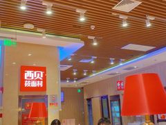 -西贝(武汉群星城店)