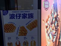 -波比艾斯(国金街店)