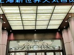 -新世界大丸百货