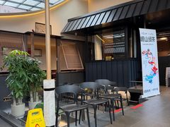 -单家老院·院子里的青岛菜(沙子口店)