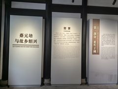 -蔡元培故居