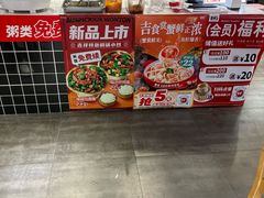 -吉祥馄饨(牡丹园店)